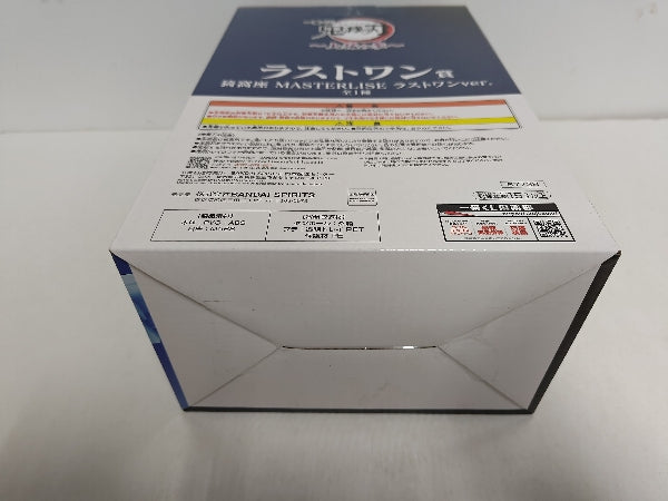 【中古】【未開封】猗窩座 ラストワンver. 「一番くじ 鬼滅の刃 〜上弦の参〜」 MASTERLISE ラストワン賞＜フィギュア＞（代引き不可）6597