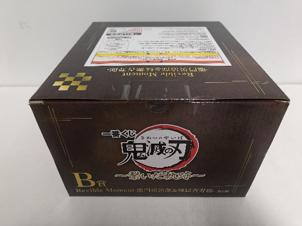 【中古】【未開封】竈門炭治郎＆煉獄杏寿郎 「一番くじ 鬼滅の刃 〜繋いだ軌跡〜」 Revible Moment B賞＜フィギュア＞（代引き不可）6597