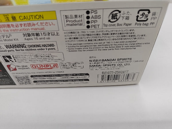 【中古】【未組立】1/144 RG ゴッドガンダム 「機動武闘伝Gガンダム」 [5063358]＜プラモデル＞（代引き不可）6597