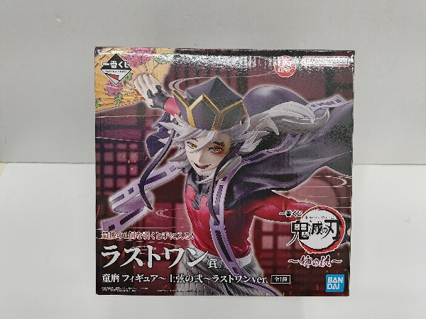 中古】鬼滅の刃フィギュア