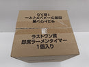 【中古】【未開封】即席ラーメンタイマー 「一番くじ METAL GEAR SOLID Δ： SNAKE EATER」 ラストワン賞＜コレクターズアイテム＞（代引き不可）6597