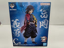 【中古】【開封品】冨岡義勇 「一番くじ 鬼滅の刃 〜柱稽古〜」 MASTERLISE C賞＜フィギュア＞（代引き不可）6597