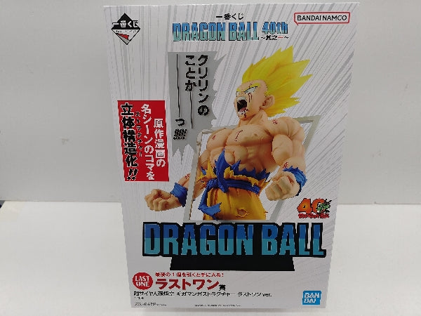 中古】一番くじフィギュア – 「