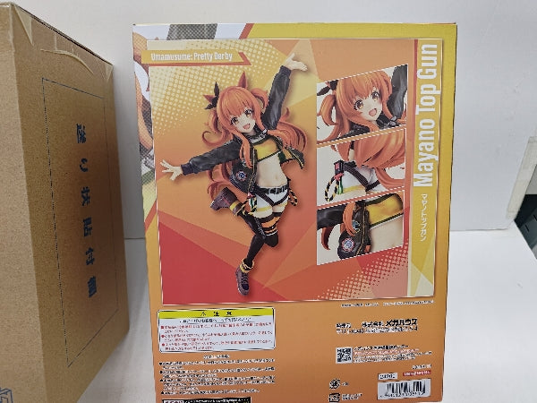 中古】【開封品】マヤノトップガン 「ウマ娘プリティーダービー