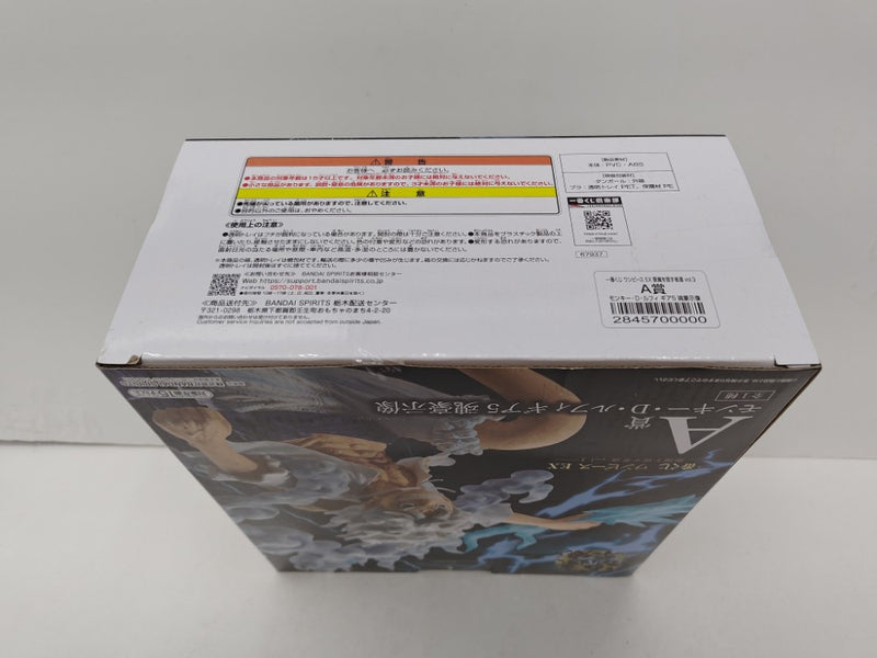 中古】【未開封】モンキー・D・ルフィ ギア5 -魂豪示像- 「一番くじ