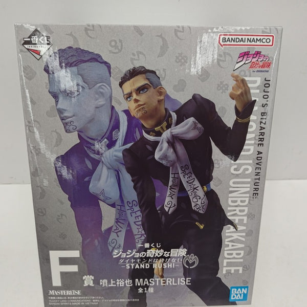 中古】【未開封】噴上裕也 「一番くじ ジョジョの奇妙な冒険