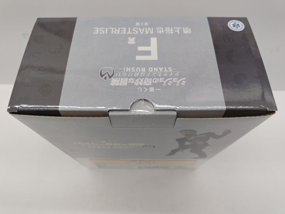 中古】【未開封】噴上裕也 「一番くじ ジョジョの奇妙な冒険