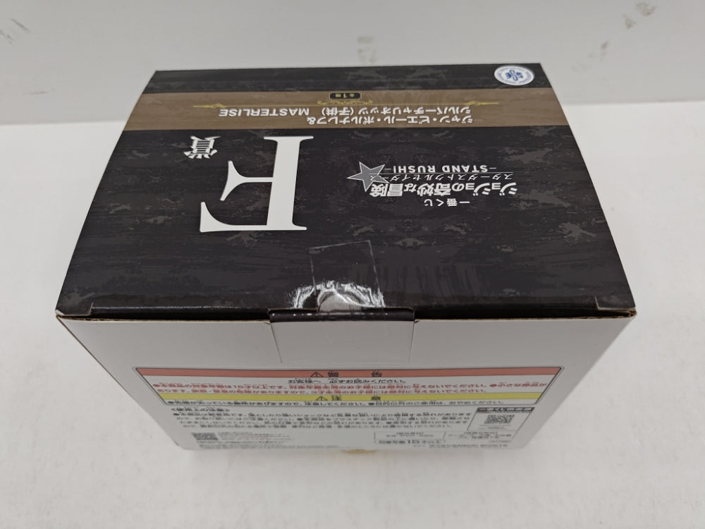 中古】【未開封】J・P・ポルナレフ＆シルバーチャリオッツ(子供) 「一