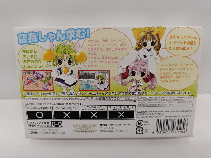 中古】【開封品】【箱説有】GBA デ・ジ・キャラット でじこ