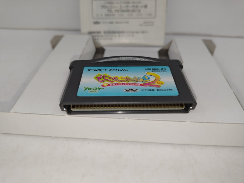 中古】【開封品】【箱説有】GBA デ・ジ・キャラット でじこ