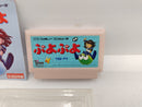 【中古】【開封品】【箱説有】 ファミコンソフト　ぷよぷよ＜レトロゲーム＞（代引き不可）6597
