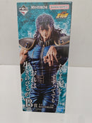 【中古】【未開封】レイ 「一番くじ 北斗の拳 -FIST OF THE NORTH STAR-」 MASTERLISE B賞＜フィギュア＞（代引き不可）6597