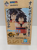 【中古】【未開封】ヤジロベー 「一番くじ ドラゴンボール EX 雲の上の神殿」 MASTERLISE C賞＜フィギュア＞（代引き不可）6597
