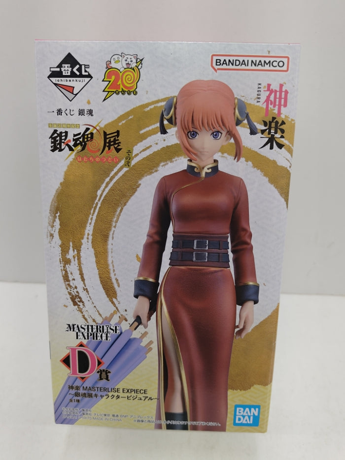 中古】【未開封】神楽〜銀魂展キャラクタービジュアル〜「一番くじ