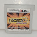【中古】【ソフトのみ】ニンテンドー3DSソフト「ポケットモンスター ウルトラサン」＜レトロゲーム＞（代引き不可）6597