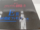 【中古】【未開封】第6の使徒 「一番くじ ヱヴァンゲリヲン新劇場版：序」 E賞＜フィギュア＞（代引き不可）6597