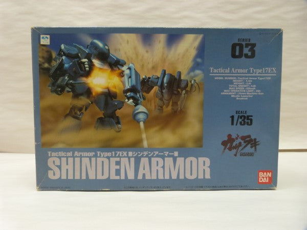 【中古】【未組立】1/35 シンデンアーマー 「ガサラキ」 シリーズNo.03 [0071875]＜プラモデル＞（代引き不可）6600