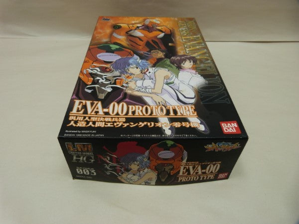 【中古】【未組立】新世紀エヴァンゲリオン LMHG 人造人間エヴァンゲリオン零号機＜プラモデル＞（代引き不可）6600