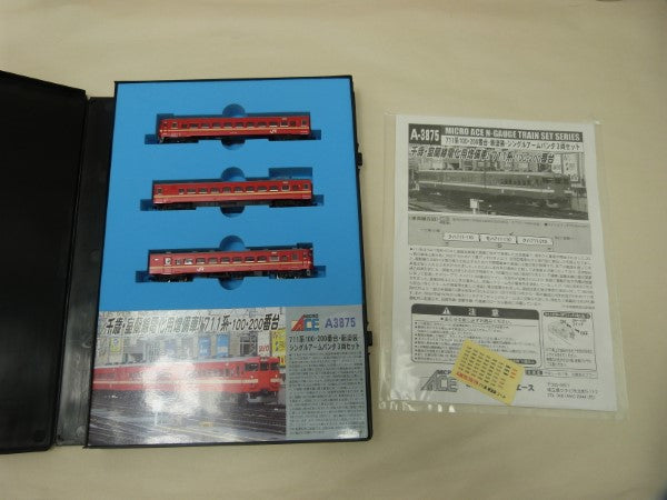 【中古】【開封品】N-GAUGE TRAIN CASE A-3875 711系 100・200番台 新塗装・シングルアームパンタ 3両＜コレクターズアイテム＞（代引き不可）6600
