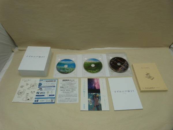 中古】【開封品】すずめの戸締り Blu-ray コレクターズ