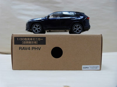 【中古】【開封品】1/30 店頭展示用色見本ミニカー RAV4 PHV 2RA アティチュードブラックマイカ ダークブルーマイカ＜コレ...