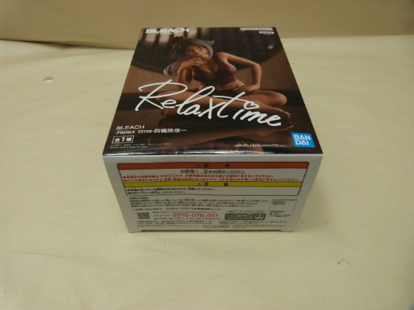 【中古】【未開封】 BLEACH Relax time 四楓院 夜一＜フィギュア＞（代引き不可）6600