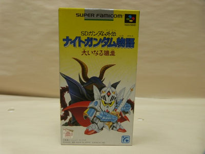 【中古】【箱説あり】【動作未確認】スーパーファミコン SDガンダム外伝 ナイトガンダム物語 大いなる遺産 レトロゲーム＜レトロゲーム＞...