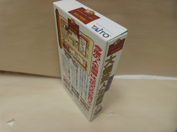 【中古】【箱説あり】【動作未確認】スーパーファミコン 大爆笑 人生劇場 大江戸日記 レトロゲーム＜レトロゲーム＞（代引き不可）6600