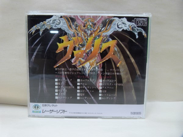 【中古】【箱説あり】【動作未確認】PCエンジン CDロムロム ヴァリス ビジュアル集 レトロゲーム＜レトロゲーム＞（代引き不可）6600