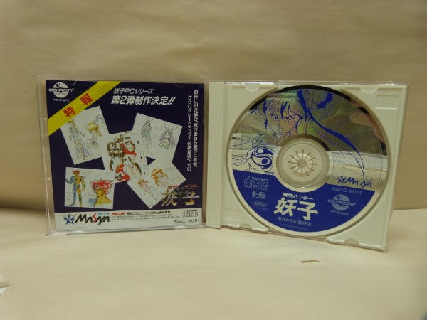 【中古】【箱説あり】【動作未確認】PCエンジン CDロムロム 魔物ハンター妖子 魔界からの転校生 レトロゲーム＜レトロゲーム＞（代引き不可）6600