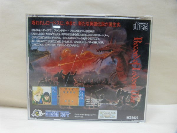 【中古】【箱説あり】【動作未確認】PCエンジン CDロムロム ロードス島戦記 レトロゲーム＜レトロゲーム＞（代引き不可）6600