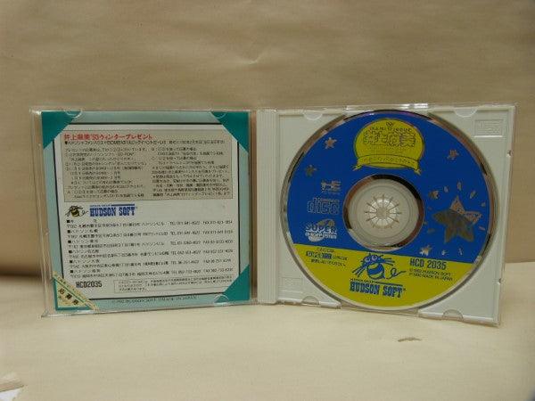 【中古】【箱説あり】【動作未確認】PCエンジン スーパーCDロムロム 井上麻美 この星にたったひとりのキミ レトロゲーム＜レトロゲーム＞（代引き不可）6600