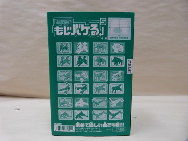 【中古】【未開封】超変換！！もじバケる5 未開封1BOX販売＜おもちゃ＞（代引き不可）6600