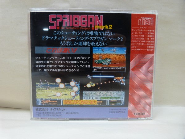 【中古】【開封品】PCエンジン スーパーCDロムロム スプリガン マーク2 レトロゲーム＜レトロゲーム＞（代引き不可）6600