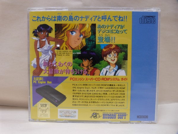 【中古】【開封品】PCエンジン スーパーCDロムロム ふしぎの海のナディア レトロゲーム＜レトロゲーム＞（代引き不可）6600