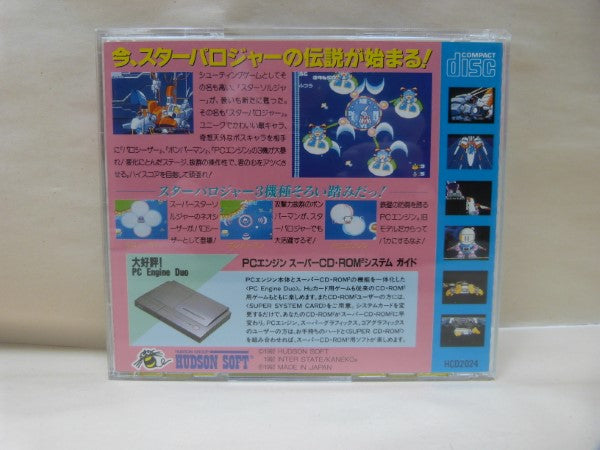 【中古】【開封品】PCエンジン スーパーCDロムロム スーパーすんげーシューティング STARパロジャー レトロゲーム＜レトロゲーム＞（代引き不可）6600