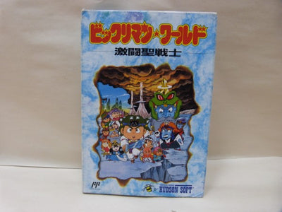 【中古】【箱説あり】ファミコン ビックリマン ワールド 激闘聖戦士 HFC-VB3 レトロゲーム＜レトロゲーム＞（代引き不可）6600