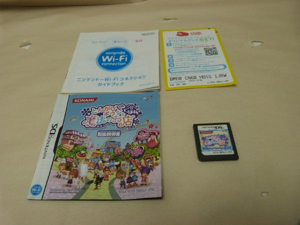 【中古】【開封品】ニンテンドーDS とんがりボウシと魔法の店 レトロゲーム＜レトロゲーム＞（代引き不可）6600