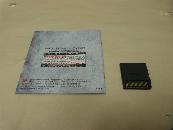 【中古】【開封品】ニンテンドーDS 悪魔城ドラキュラ 奪われた刻印 レトロゲーム＜レトロゲーム＞（代引き不可）6600