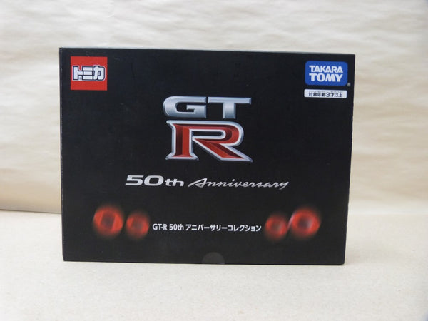 【中古】【開封品】トミカ GT-R 50ｔｈ アニバーサリーコレクション＜コレクターズアイテム＞（代引き不可）6600