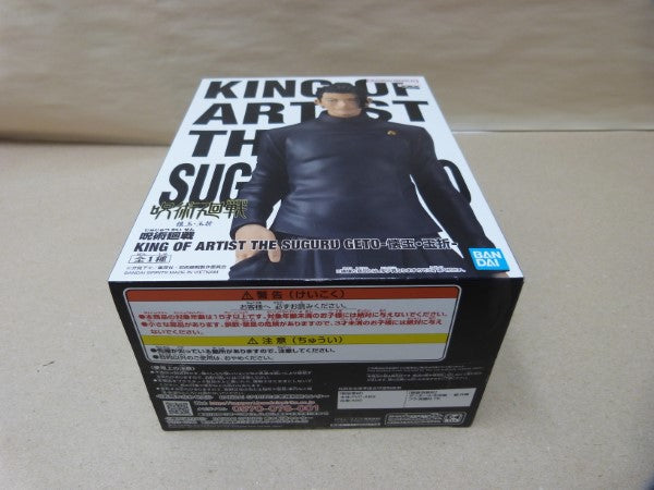 【中古】【未開封】夏油傑 「呪術廻戦」 KING OF ARTIST THE SUGURU GETO-懐玉・玉折-＜フィギュア＞（代引き不可）6600