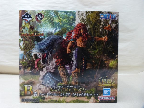 【中古】【未開封】一番くじ ワンピース 造形王 シャンドラの戦士〜カルガラ〜メタリック彩色ver. B賞＜フィギュア＞（代引き不可）6600