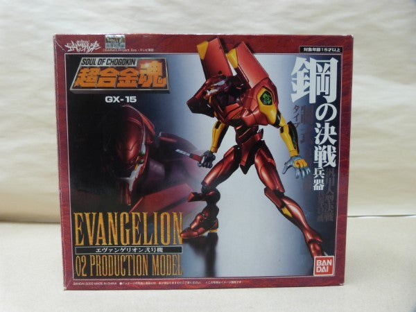 【中古】【開封品】超合金魂 GX-15 エヴァンゲリオン弐号機 「新世紀エヴァンゲリオン」＜フィギュア＞（代引き不可）6600