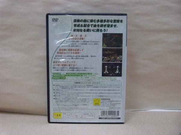 【中古】【箱説あり】プレイステーション2 玉繭物語2 〜滅びの蟲〜＜レトロゲーム＞（代引き不可）6600