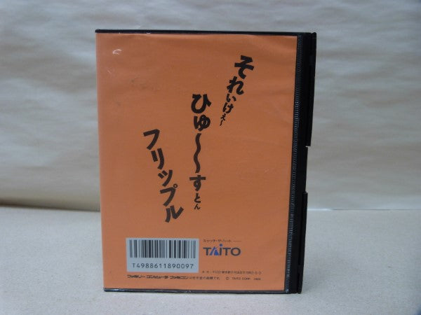 【中古】【箱説あり】ファミコン フリップル＜レトロゲーム＞（代引き不可）6600