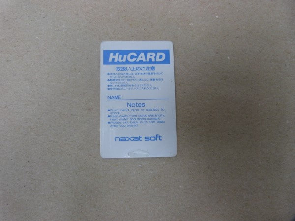 【中古】【箱説無】HuCARD 魔界プリンス どらぼっちゃん＜レトロゲーム＞（代引き不可）6600