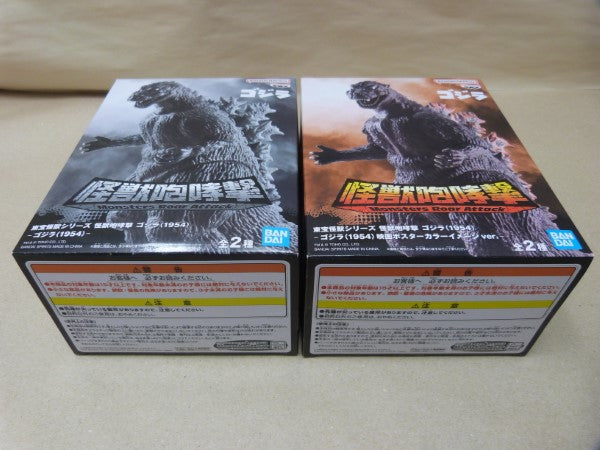 【中古】【未開封】全2種セット 「ゴジラ(1954)」 東宝怪獣シリーズ 怪獣咆哮撃 ゴジラ(1954)＜フィギュア＞（代引き不可）6600