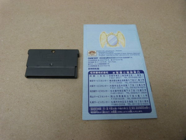 【中古】【箱なし説あり】「星のカービィ 鏡の大迷宮」 AGB-B8KJ ゲームボーイアドバンスソフト＜レトロゲーム＞（代引き不可）6600