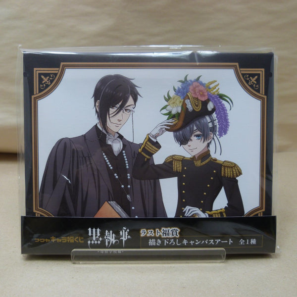 シエル＆セバスチャン コースター(2枚組) 購入特典 非売品 未開封 黒執事 コースター シエル セバスチャン 大阪限定 - メルカリ