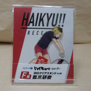 【中古】【未開封】孤爪研磨 BIGクリアスタンド 「くじラック ハイキュー!! 〜レシーブ〜」 F賞＜コレクターズアイテム＞（代引き不可）6600